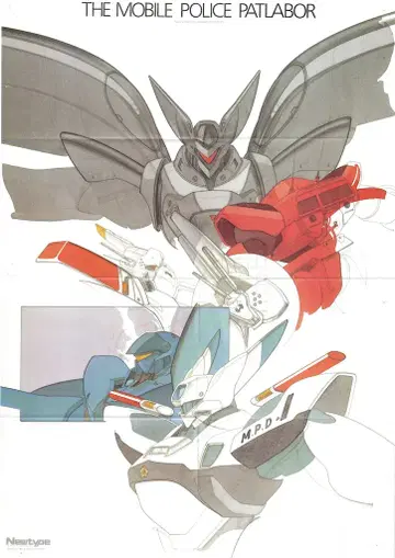 카도카와 쇼텐 Newtype 별책부록 기동경찰 패트레이버 포스터 9012