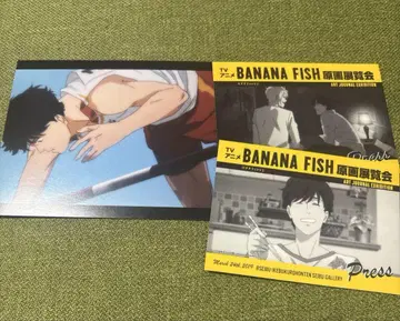 bananafish 바나나 피쉬 원화전 혜택 마루이 혜택