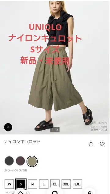 UNIQLO 나일론 큐롯 S 사이즈 올리브