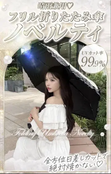 cherimi 셰리미 프릴 접이식 우산 화이트 x 블랙