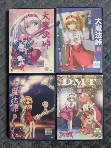 대마법고개 DVD 전권 세트 전4권 4개 완결