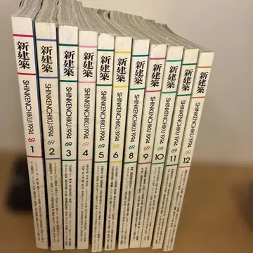 건축 도서, 신건축 11권 묶음 판매 1994년