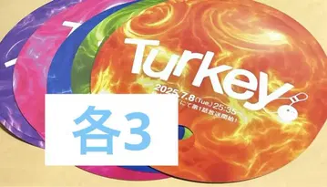Turkey! 공 부채