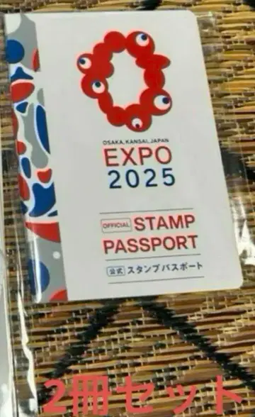 즉시 발송! EXPO 2025 스탬프 여권 2권 세트
