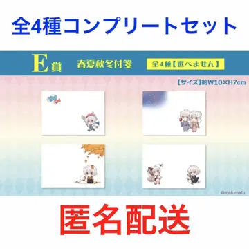 마후마후 복권 DMM 복권 E상 전종 세트