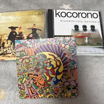 bloodthirsty butchers CD kocorono 미완성 등