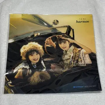 harmoe 천 포스터 It's a small world
