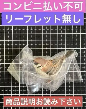 네이처 테크니컬러 일본의 생물 03 참새 오늘 한정 가격