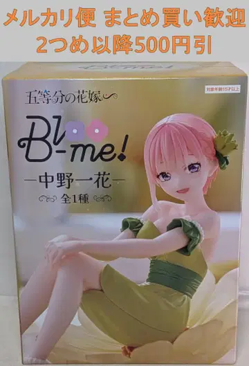 5등분의 신부 Bloo-me! 나카노 이치카 [860]