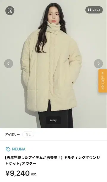 퀼팅 다운 자켓/아우터 NEUNA
