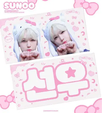 enhypen 선우 슬로건 마스터