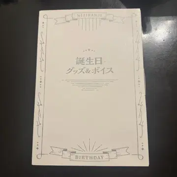 니지산지 유메오이 쇼 생일 굿즈 2022 풀세트