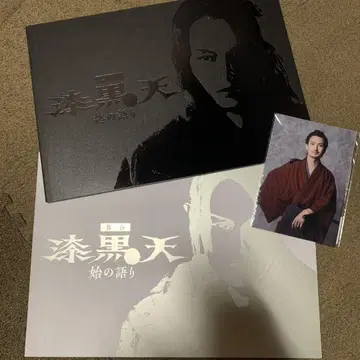 가격 인하 싯코쿠텐 무대판 영화판 팜플렛 세트