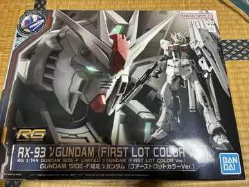 RG 뉴 건담 (퍼스트 로트 HGUC 사이코 건담 시스템 웨폰