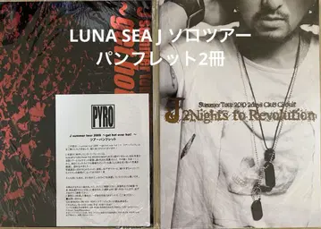LUNA SEA J 솔로 투어 팜플렛