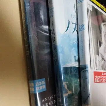 타르코프스키 감독 작품 DVD 3매 거울, 스토커, 노스탤지어 3매 세트