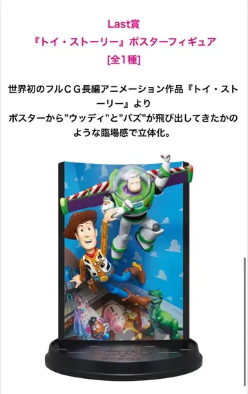 Happy 복권 / PIXAR 2025 Last상 [토이 스토리]