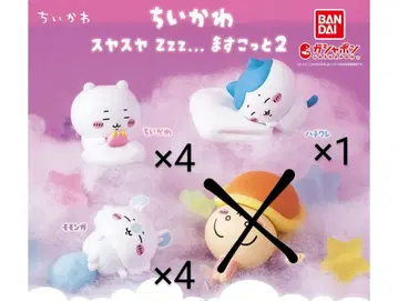 치이카와 스야스야 Zzz - 마스코트2 치이카와 하치와레 모몽가