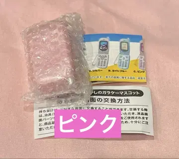 정말로 녹음 재생! 그리운 폴더폰 마스코트 핑크