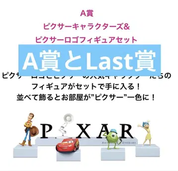 Happy 복권 / PIXAR 2025 A상과 Last상 세트 판매