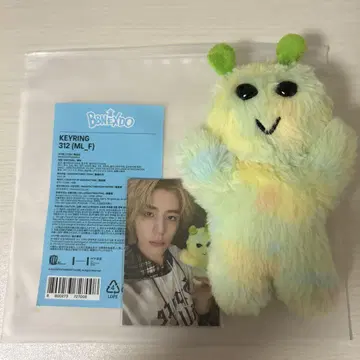 BBNEXDO KEYRING 312 이한 봉제 인형 키링