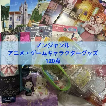 논장르 애니메이션 게임 캐릭터 굿즈 묶음 판매 120점