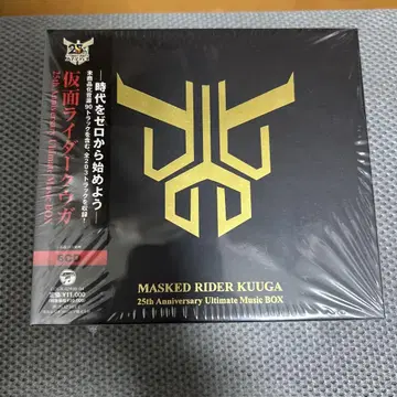 가면라이더 쿠우가 25th Anniversary Ultimate CD