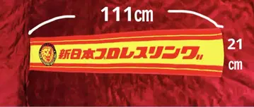 신일본 프로레슬링 타월