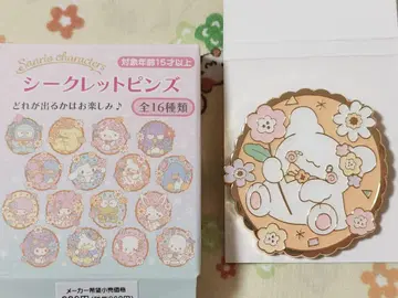 산리오 시크릿 핀즈 (SANRIO FES 2025 한정판) 꽃마루 유령