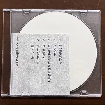 크리프하이프 단종 레어 CD