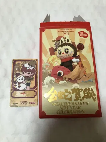 hirono WEALTHY NEW YEAR CELEBRATION