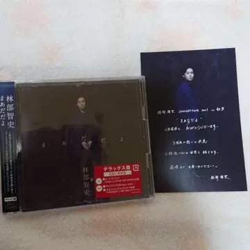마다다요 디럭스반 [CD+DVD] 엽서 포함