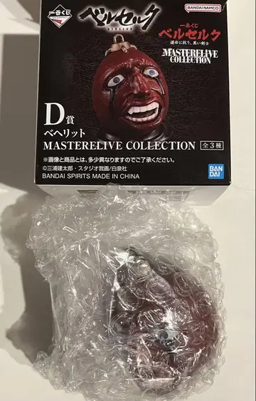 제일복권 베르세르크 운명에 저항하는, 검은 검사 D상 베헤리트 개안