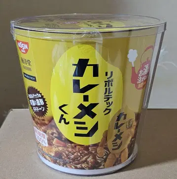 리볼텍 카레메시군 미개봉