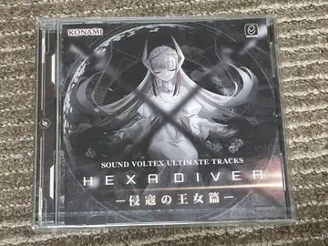 SDVX ULTIMATE TRACKS HEXA DIVER