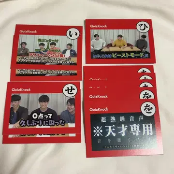 QuizKnock QK 가루타 2025 동언 동문 스가이 하야타카
