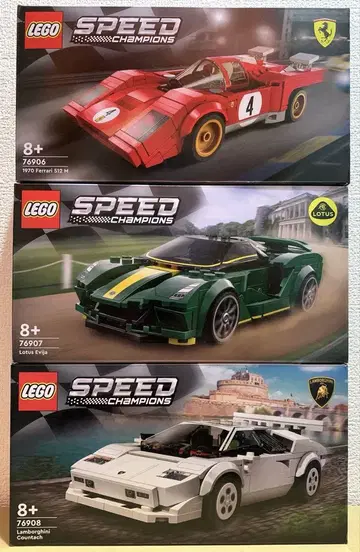 LEGO 스피드 챔피언 3대 세트