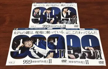 99.9 형사 전문 변호사 II vol.1~3 DVD
