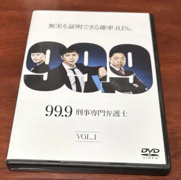 99.9 형사 전문 변호사 전권 완결 세트 DVD