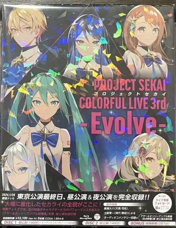 프로젝트 세카이 COLORFUL LIVE 3rd-Evolve 초회 한정판