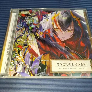 [CD] 타소릴레이션 ORIGINAL SOUND TRACK
