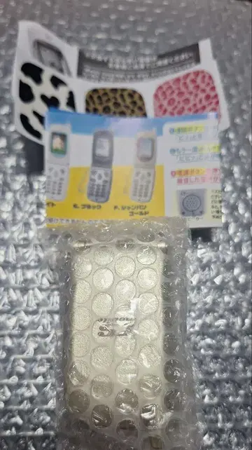 추억의 폴더폰 마스코트 샴페인 골드 녹음