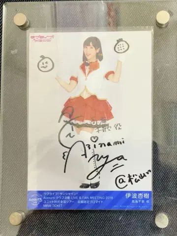 러브라이브! 선샤인!! Aqours 이나미 안쥬 친필 사인
