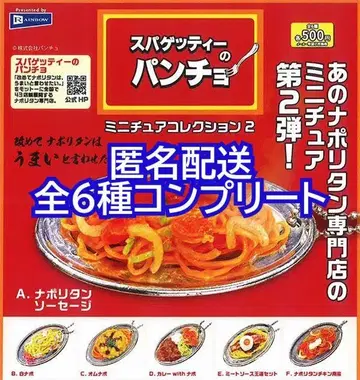 3 스파게티의 판초 미니어처 컬렉션 2 컴플리트 전6종