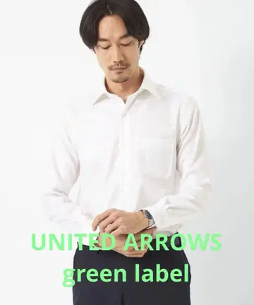 새상품 UNITED ARROWS green label 드레스 셔츠 화이트