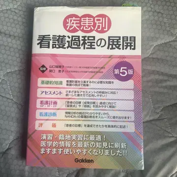 질환별 간호과정의 전개