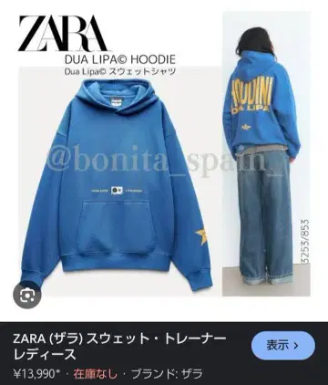 ZARA Dua Lipa Hoodie 여성용