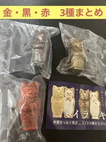 키탄클럽 미라 캣 금 블랙 빨간색 3종 외부 가방 미개봉 합계