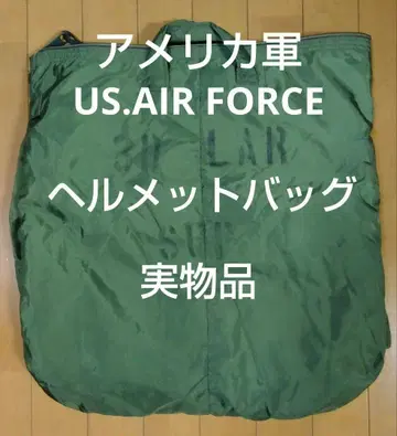 헬멧 백 스텐실 US.AIR FORCE 미군 USA
