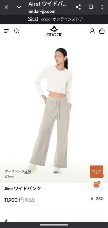andars Airst 와이드 팬츠 M 어스 베이지 롱